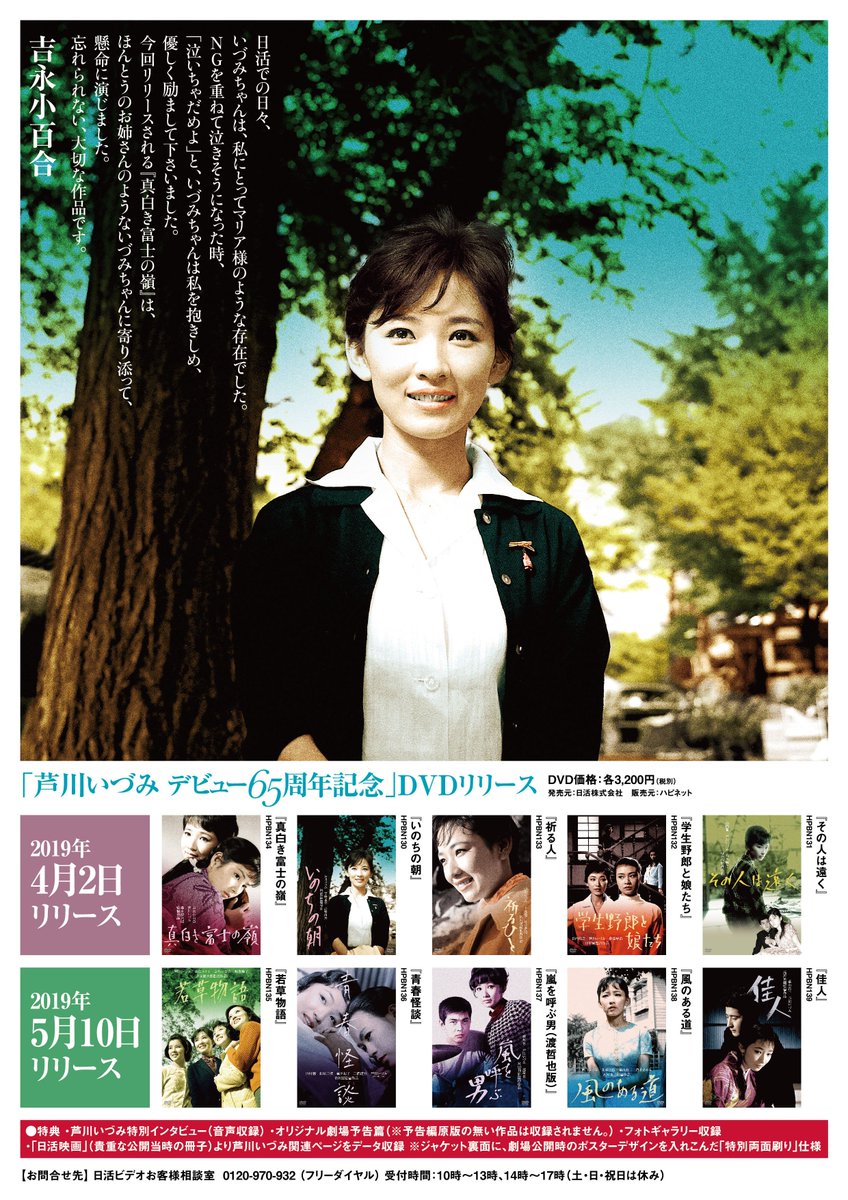 えびちん ジブリ作品のヒロインは芦川いづみさんがモデルになっているそうです T Co Tle8n4c7np Twitter