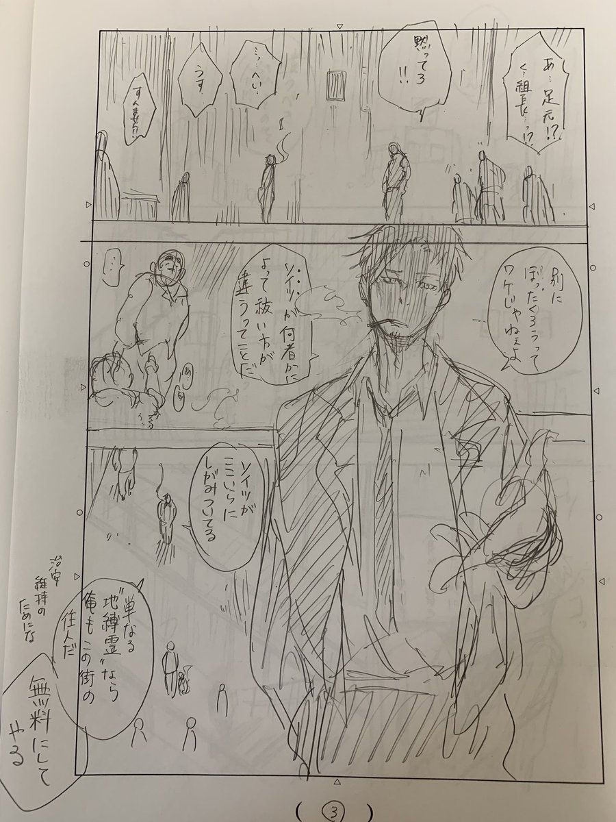 せっかくなので続きをば。② 
