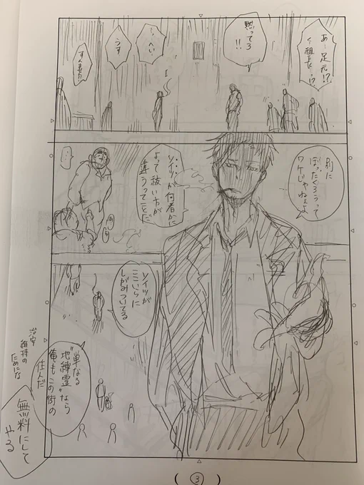 せっかくなので続きをば。② 