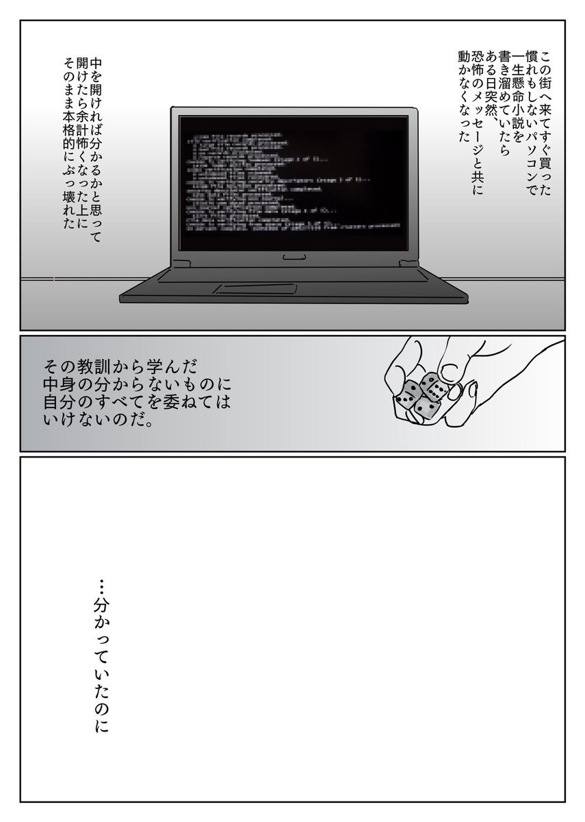 Black box 