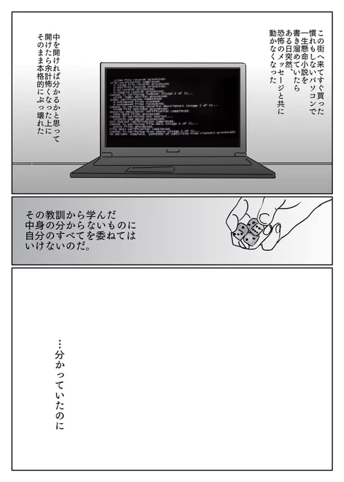 Black box 