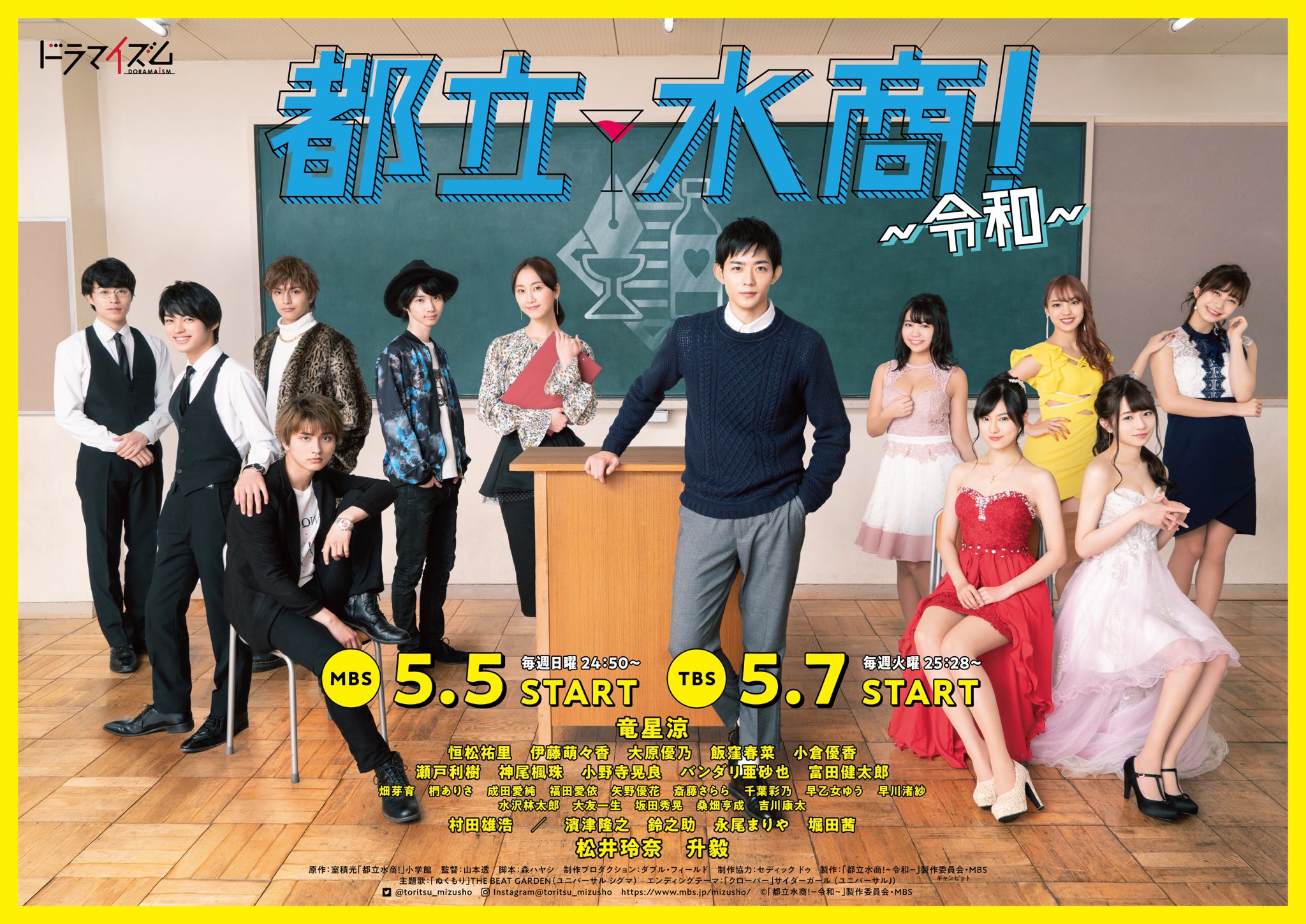 都立・水商！令和 DVD DVD「都立水商！～令和～ Vol．1」作品詳細 - GEO Online