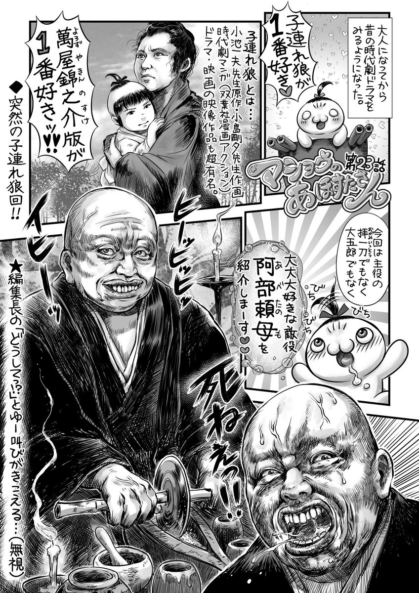 子連れ狼 原作者 小池一夫先生追悼 第一幕 白地に黒く死の丸染めて 34ページ目 Togetter 子連れ狼 原作者 小池一夫先生追悼 第一幕 白地に黒く死の丸染めて 34ページ目 Togetter