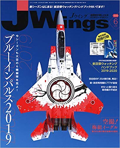 日本雑誌協会 公式 4月日 土 発売の雑誌 一部 首都圏基準 J Wings6月号 航空ファン6月号 航空情報6月号 Bicycle Club6月号 Cycle Sports6月号 Driver6月号 G ワークス6月号 ザ マイカー6月号 雑誌発売日 T Co Aeccjzry7q 日本雑誌協会 公式 4月日 土 発売の雑誌 一部 首都圏基準 J Wings6月号 航空ファン6月号 航空情報6月号 Bicycle Club6月号 Cycle Sports6月号 Driver6月号 G ワークス6月号 ザ マイカー6月号 雑誌発売日 T Co Aeccjzry7q