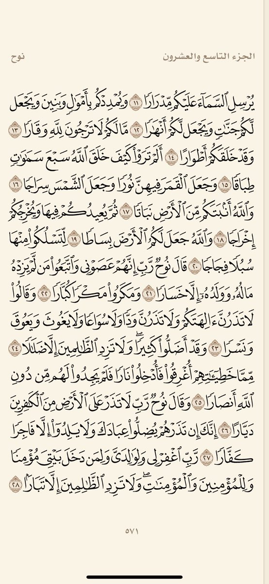 Sheriifalii's tweet photo. 🌴🌴 ورد الجمعة 🌴🌴

 قال تعالي: 
﴿ذلِكَ الكِتابُ لا رَيبَ فيهِ هُدًى لِلمُتَّقينَ﴾ [البقرة: ٢] 

💡إيه أكثر آية وقفت معها في ورد اليوم؟ https://t.co/xSUMShyDha