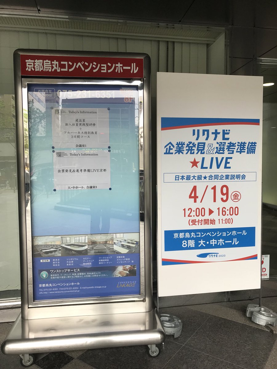 MagnumMaid's tweet photo. リク��ビ企業発見&amp;選考準��LIVEに出展中ッッッ‼️
本日は烏丸コンベーションセンターでお待ちしていますッッ‼️
奇遇にもフルハーネス特別講習会も同じビルで開催されてますよー

#リクナビ #合同会社説明会 #企業発見&amp;選考準備LIVE #荷揚げッッッ https://t.co/j77sMyHU3o