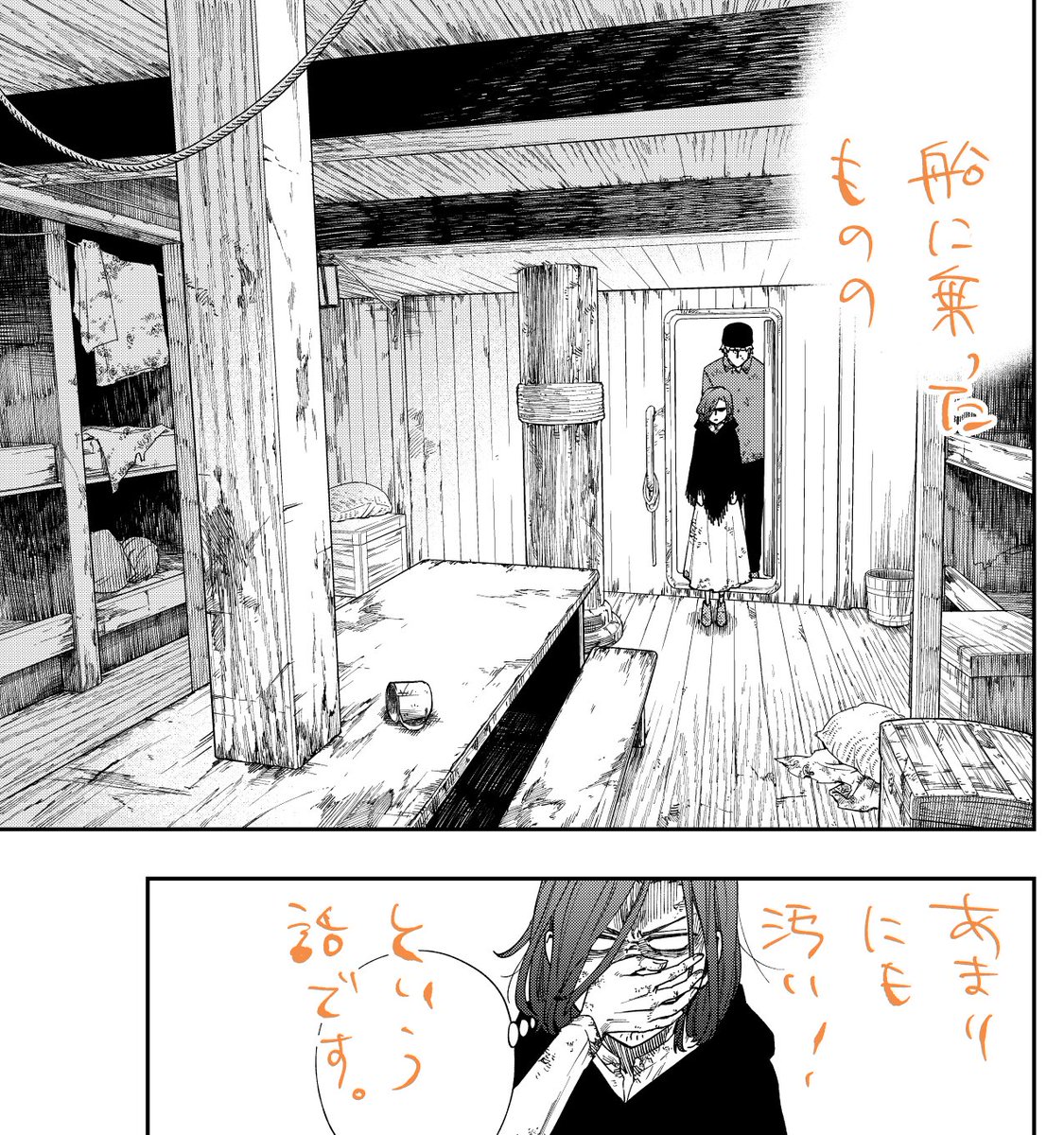ウルトラジャンプ発売日です。片喰と黄金2話目巻頭カラーいただいております。海の上でバタバタしています。とてもおもしろくできたと思います。自画自賛です。どうぞよろしくお願いいたします！ 