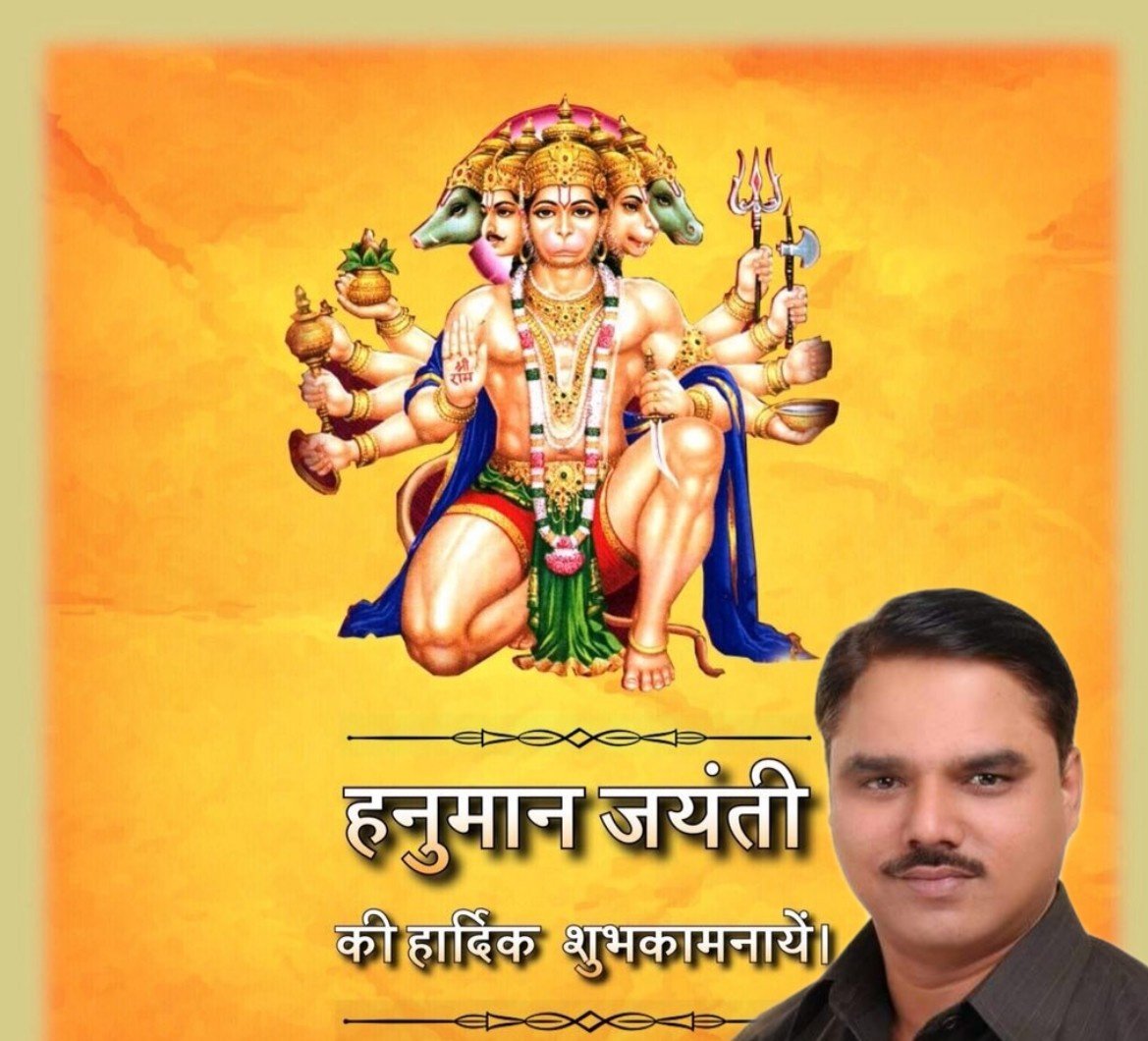 of_tomar's tweet photo. संकट कटे मिटे सब पीरा,
जो सुमिरै हनुमत बलबीरा।

हनुमान जयंती की आप सभी को ढेरो शुभकामनाएं।
जय श्री राम🙏
@JSTomarAAP https://t.co/rl6zRcIJ7F