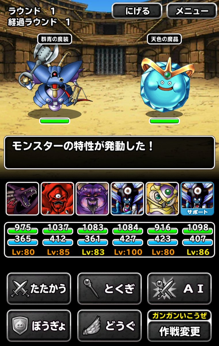 ふぁいばー Dqmsl Dqw 冒険王の旅路 Lv50 クリア ケトスメラ盾 エスタークは必須 竜王枠は火力高めなら何でもいい感あるけどマジバリ持ってたので採用 撃破順はシドー ゾーマ 竜王 シドーの状態異常が痛いので常にフレケトスが防壁 メラ盾ケトスが