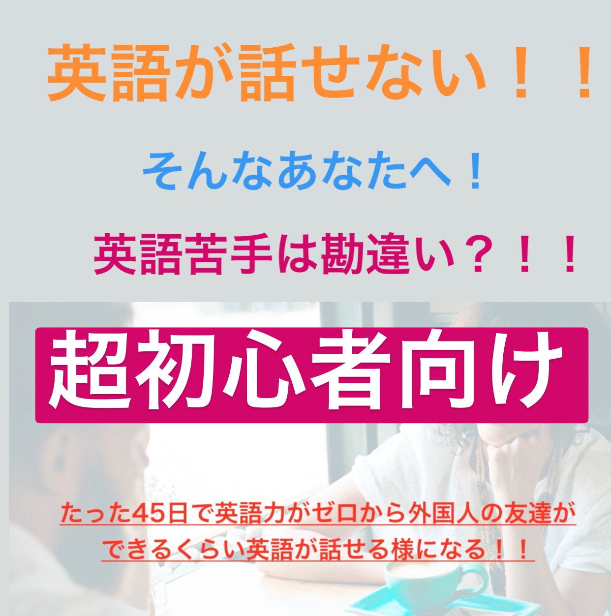 Yuka 45日で英語ペラペラに Dsjfgksfdjl Twitter