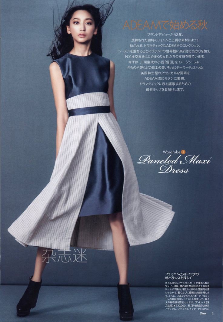 Sasadara Manjer Kawuryan Anne Watanabe 14 April 1986 渡辺杏