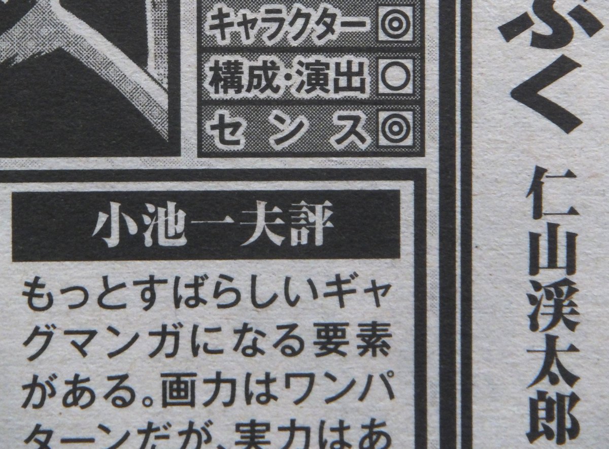 子連れ狼 原作者 小池一夫先生追悼 第一幕 白地に黒く死の丸染めて 30ページ目 Togetter 子連れ狼 原作者 小池一夫先生追悼 第一幕 白地に黒く死の丸染めて 30ページ目 Togetter