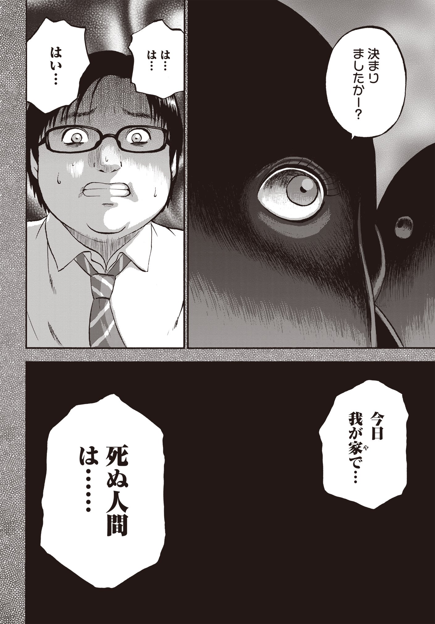 菅原敬太 家族対抗殺戮合戦 コミックス第1巻発売中です お試しに1話 2話を全てツイッターで上げてみます カワイイお人形さんと7つの家族の心あたたまる物語です 家族対抗殺戮合戦 菅原敬太 人形 虐待 介護 菅原敬太 家族対抗殺戮合戦 コミックス第1巻発売中です お試しに1話 2話を全てツイッターで上げてみます カワイイお人形さんと7つの家族の心あたたまる物語です 家族対抗殺戮合戦 菅原敬太 人形 虐待 介護
