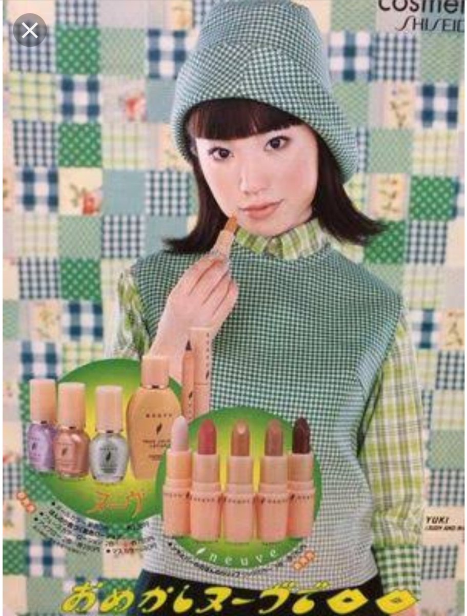 安室ちゃん あゆ あやや キムタク ポスターもパッケージも思い出いっぱい 平成なつかしコスメ Togetter