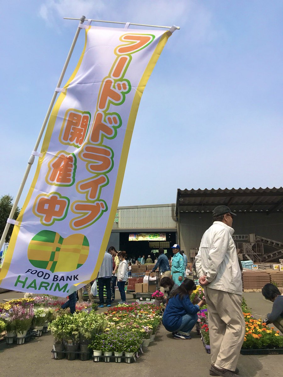 花とレンガのエコフェスタ Hanatorenga Twitter