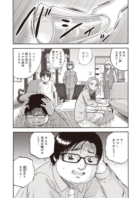 菅原敬太 Keitasugahara さんのマンガ一覧 リツイート順 ツイコミ 仮 菅原敬太 Keitasugahara さんのマンガ一覧 リツイート順 ツイコミ 仮