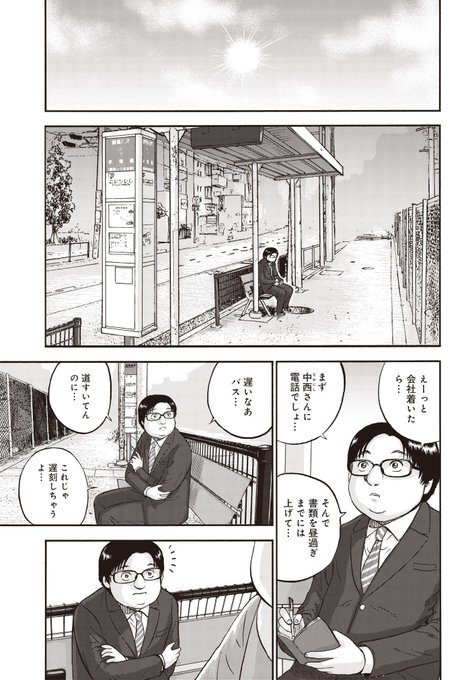 菅原敬太 Keitasugahara さんのマンガ一覧 古い順 ツイコミ 仮 菅原敬太 Keitasugahara さんのマンガ一覧 古い順 ツイコミ 仮