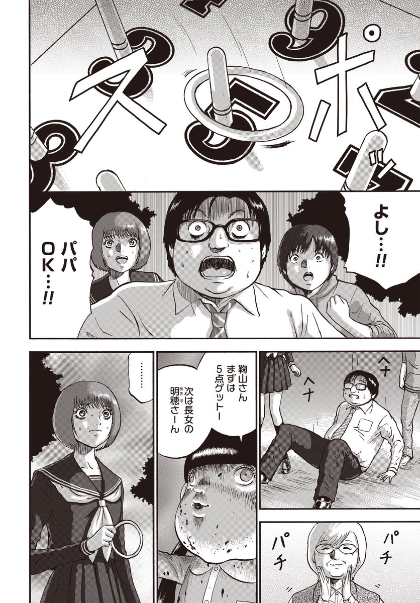 菅原敬太 菅原敬太