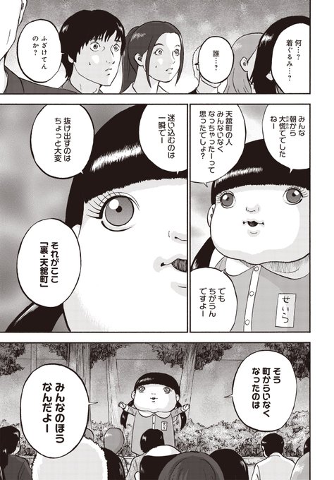 菅原敬太 Keitasugahara さんのマンガ一覧 古い順 ツイコミ 仮 菅原敬太 Keitasugahara さんのマンガ一覧 古い順 ツイコミ 仮