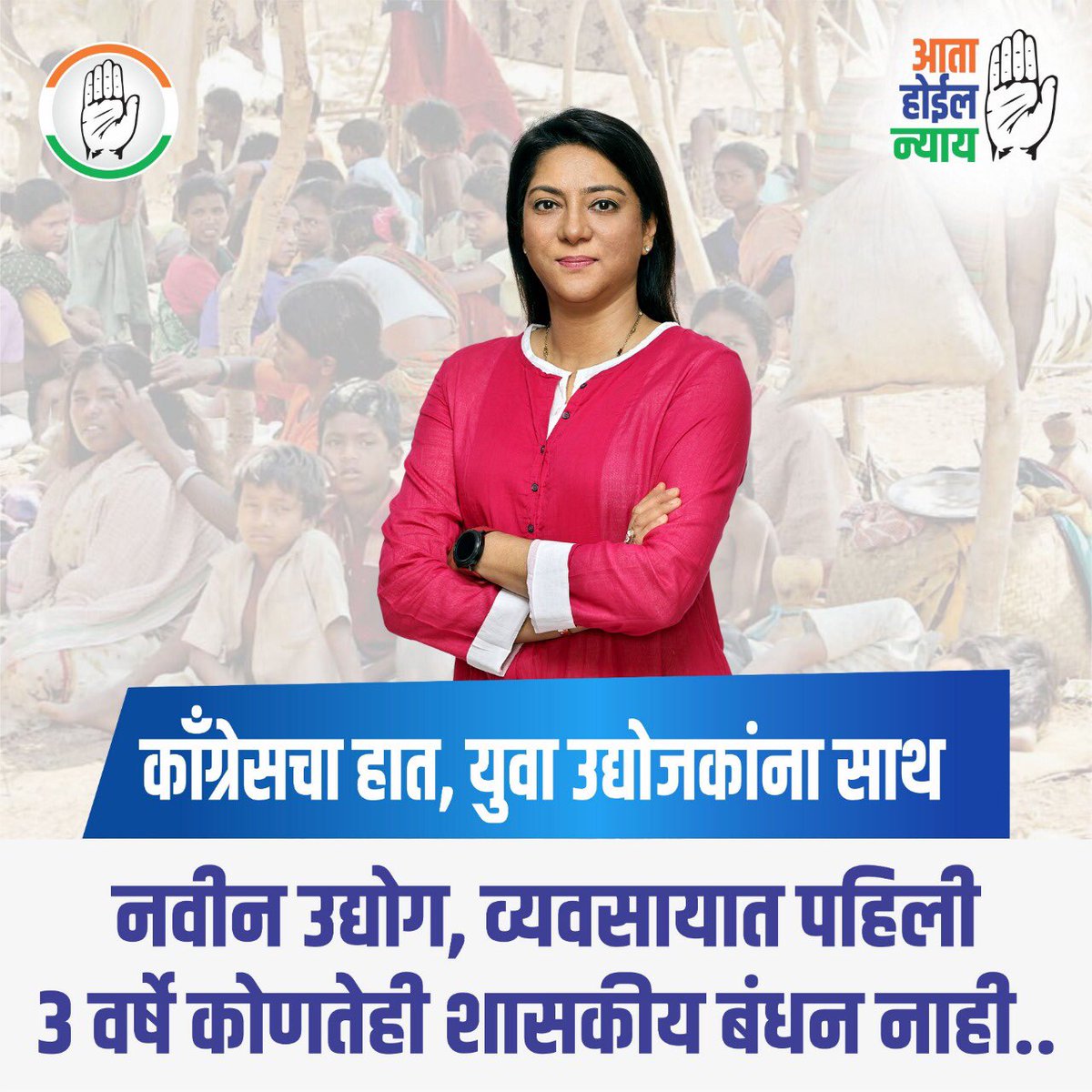 PriyaDutt_INC's tweet photo. Congress is committed to Youth employment and development. Impetus to our youth to harness their entrepreneural skills will be given by exempting young entrepreneurs from all applicable rules and regulations for 3 years. #CongressManifesto #priyaforprogress https://t.co/EQUP2orT4k