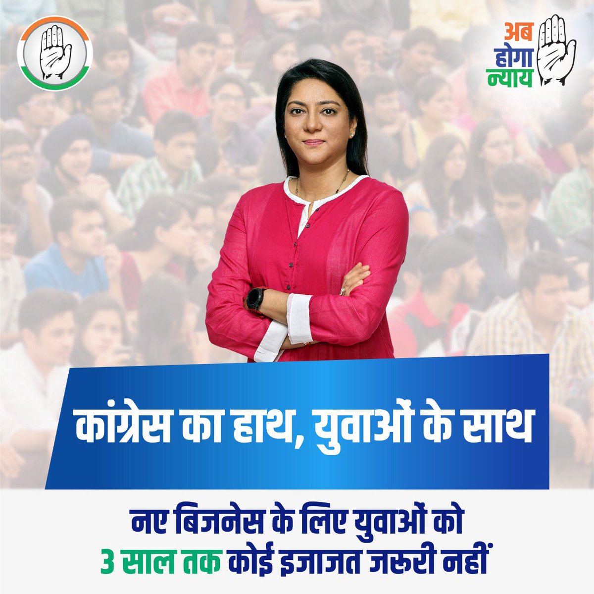 PriyaDutt_INC's tweet photo. Congress is committed to Youth employment and development. Impetus to our youth to harness their entrepreneural skills will be given by exempting young entrepreneurs from all applicable rules and regulations for 3 years. #CongressManifesto #priyaforprogress https://t.co/EQUP2orT4k