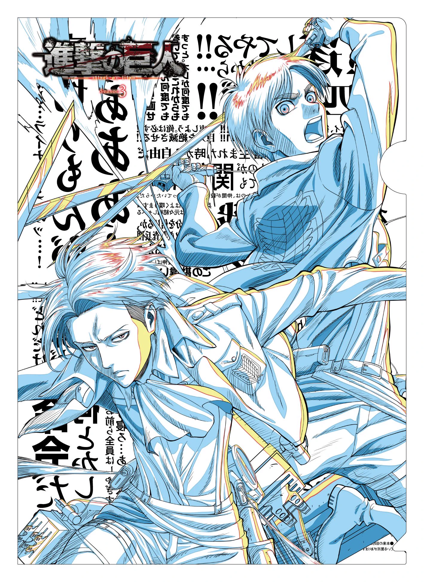 進撃の巨人」公式アカウント on X: 