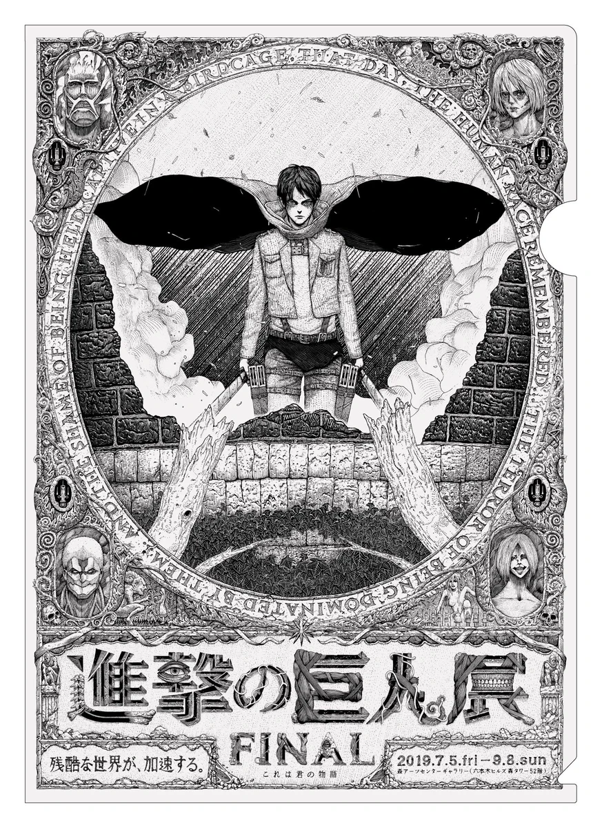 進撃の巨人」公式アカウント on X: 
