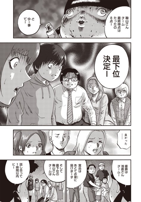 菅原敬太 Keitasugahara さんのマンガ一覧 いいね順 3ページ ツイコミ 仮