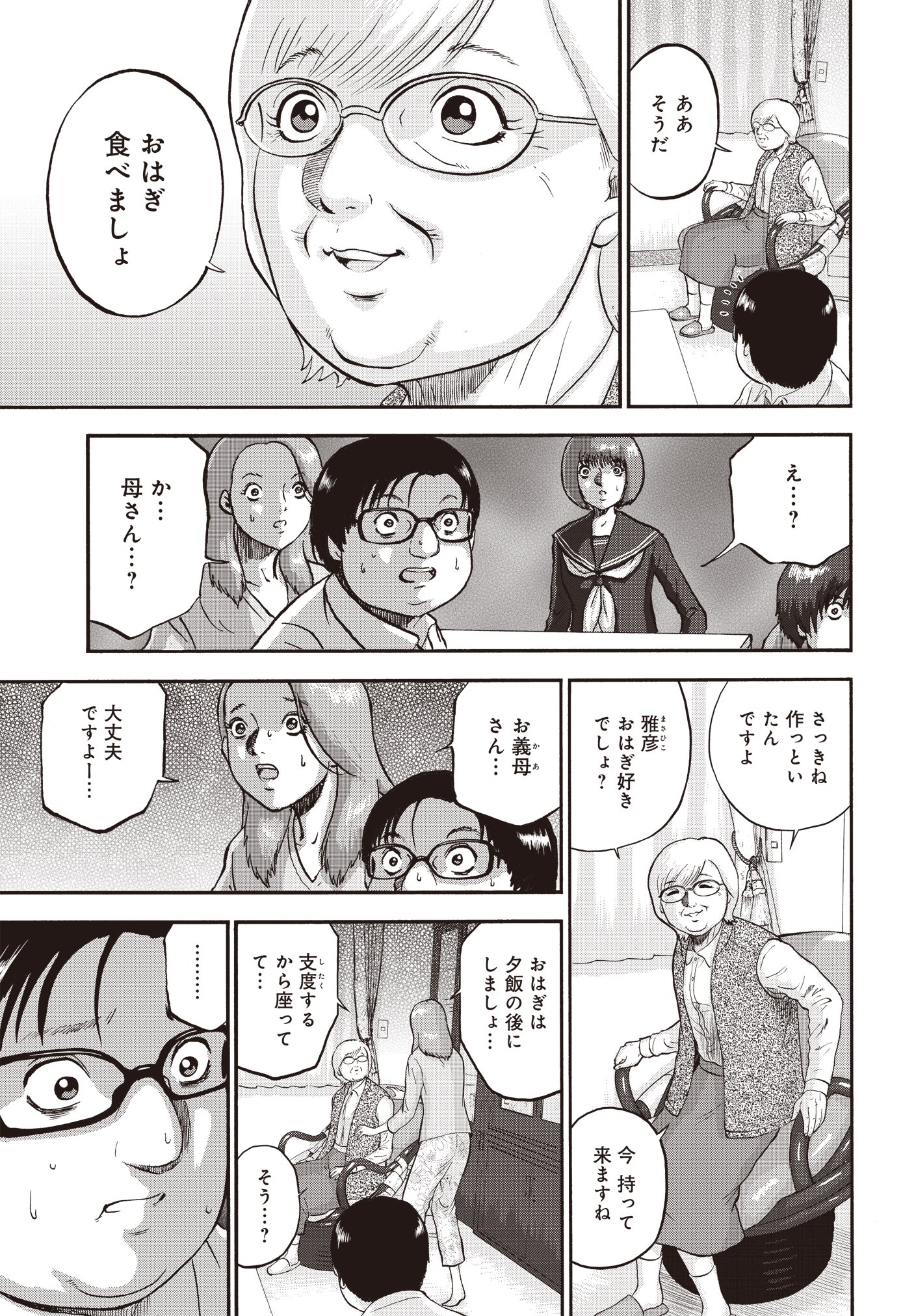 菅原敬太 菅原敬太