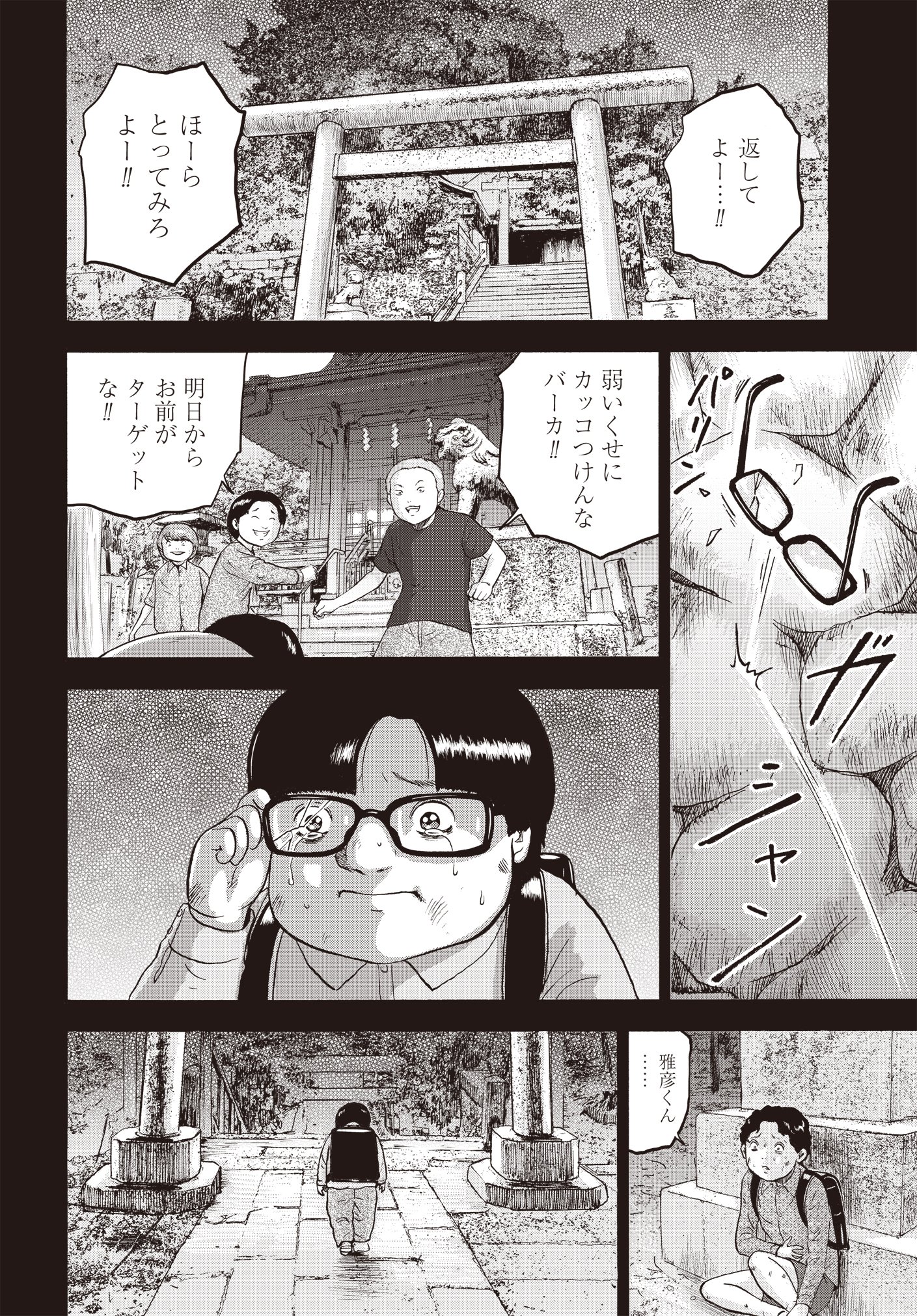 菅原敬太 菅原敬太