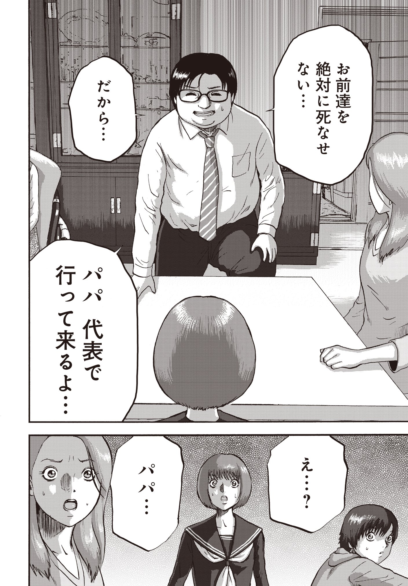 菅原敬太 菅原敬太