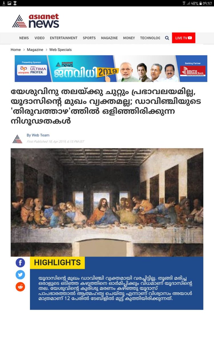 davinci_prof's tweet photo. ഞാൻ ഇവിടെ പോസ്റ്റ് ചെയ്ത 'ഡാവിഞ്ചിയുടെ അന്ത്യഅത്താഴം'  ത്രെഡ് ഏഷ്യാനെറ്റ് ന്യൂസിൽ ഇടം ���ിടിച്ചു. 😀. ട്വിറ്റിനെ ആർടിയും ഫെവും കമെന്റ്സും റീച്ചും നൽകിയ എല്ലാ സുഹൃത്തുക്കൾക്കും എന്റെ നന്ദി 🙏🏽😊❤️❤️❤️❤️....  https://t.co/YHpeWlmMLG https://t.co/EO44U6zTZi
