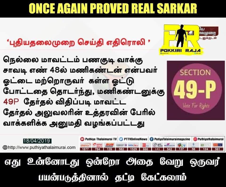 Rizwan_2806's tweet photo. Impact of SARKAR #thalapathy #49P #sarkar #ARM #Vijay #Realsarkar https://t.co/82GYOexHUu