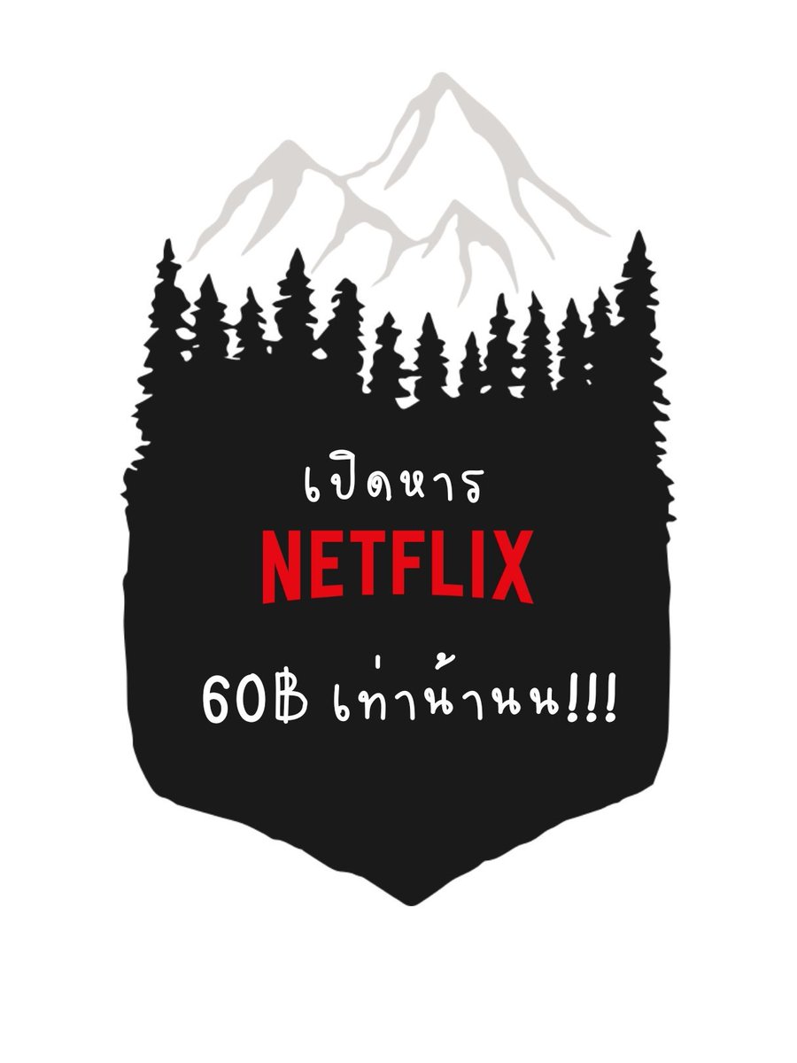 sipungg's tweet photo. 🔥เปิดหาร NETFLIX🔥
‼️จอละ 60 บาท‼️
🌙 พรีเมี่ยม Ultra HD 4k
🌙 รับประกันตลอดการใช้งาน
🌙 โอนปุ๊บได้ดูปั๊บ 🎉 
🌙 แม่ค้าใจดี ปรึกษาได้ตลอด
🌈รับธนาคาร วอลเลท💗
👉🏻สนใจติดต่อได้ที่ line : pumpkinpungg 
#NetflixTH #หารnetflix #หารnetflix #หาคนหารnetflix #ของดีบอกต่อ #รีวิวNetflixTH https://t.co/8SkrezWHYr