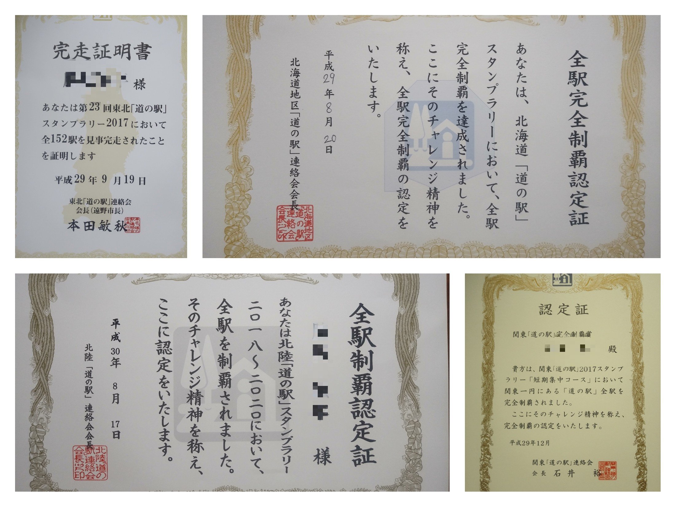東北「道の駅」スタンプラリー2023
