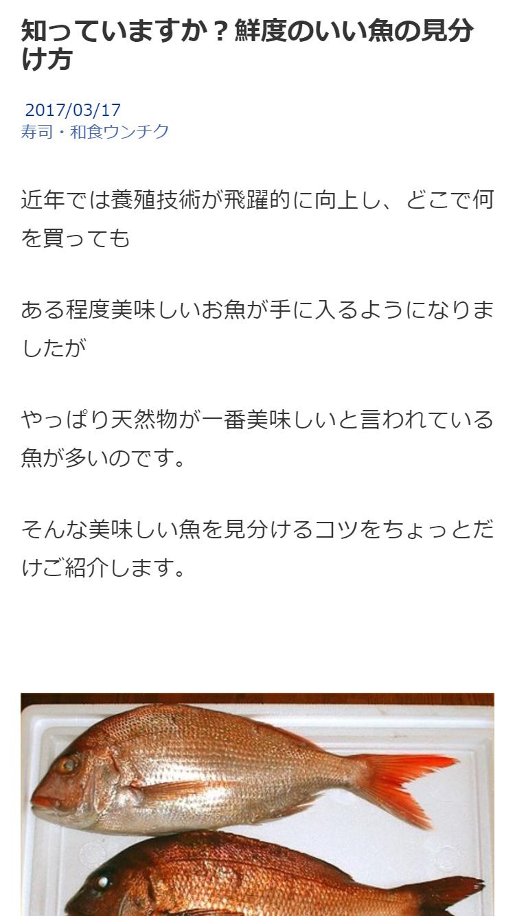 東京すしアカデミー A Twitter 知っていますか 鮮度のいい魚の見分け方 美味しい魚を見分けるコツをちょっとだけご紹介します T Co 1ynxz4b4jf 寿司職人 移住 東京すしアカデミー A Twitter 知っていますか 鮮度のいい魚の見分け方 美味しい魚を見分けるコツをちょっとだけご紹介します T Co 1ynxz4b4jf 寿司職人 移住