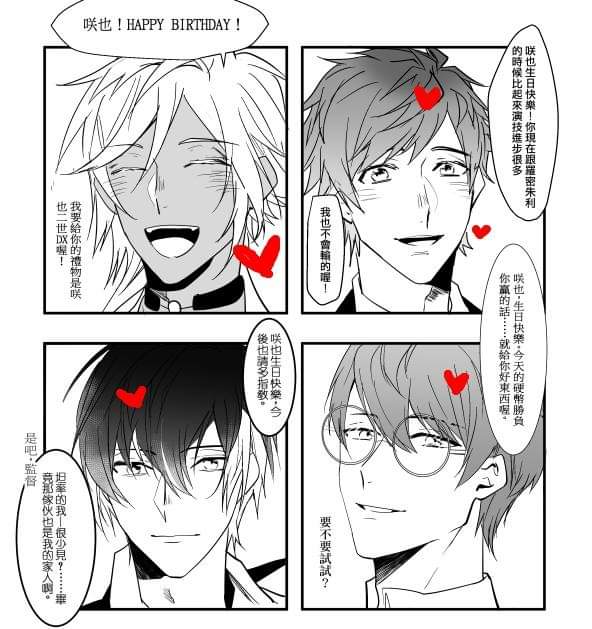 嵐 エースリー至咲本劇透春組至在其他頁難得畫到 開心 T Co Tqrofnkjuj Twitter 嵐 エースリー至咲本劇透春組至在其他頁難得畫到 開心 T Co Tqrofnkjuj Twitter