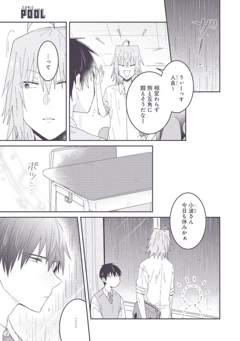「特別に可愛く見えるのです。」第8話、本日更新されました！
お暇なお供にでも、何卒です。

 