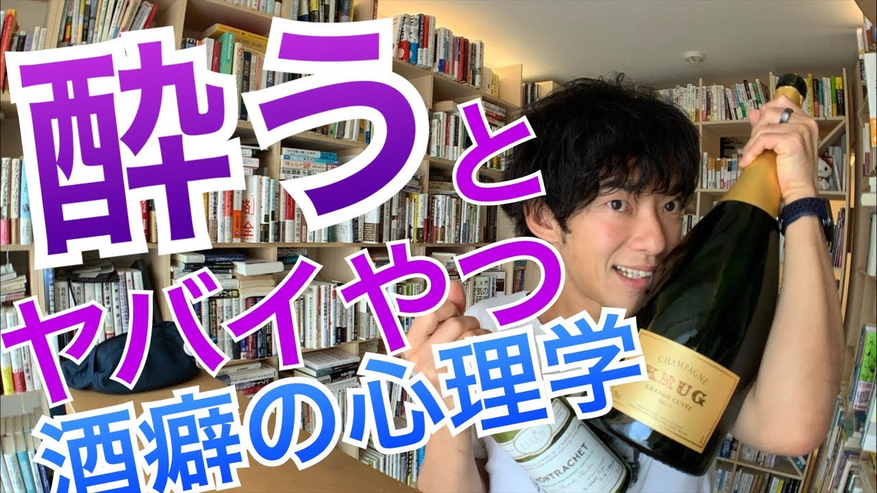 メンタリストdaigo 酔うとヤバイ人を見分ける酒癖の心理学 酒で攻撃的になるメンヘラ女 ダメ男の特徴 T Co Jqhxt3wd7q T Co Teohv8i9xi Twitter メンタリストdaigo 酔うとヤバイ人を見分ける酒癖の心理学 酒で攻撃的になるメンヘラ女 ダメ男の特徴 T Co Jqhxt3wd7q T Co Teohv8i9xi Twitter