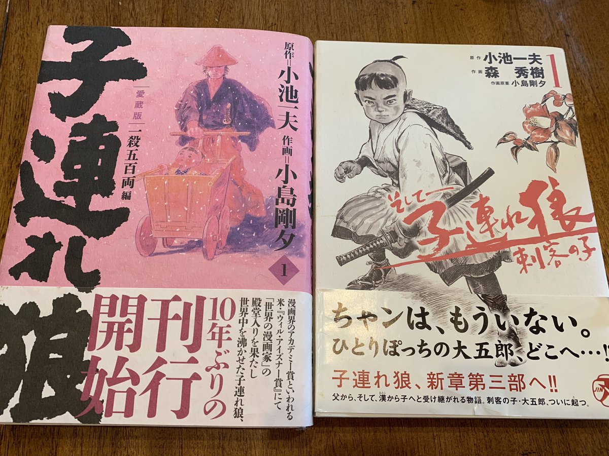 子連れ狼 原作者 小池一夫先生追悼 第一幕 白地に黒く死の丸染めて 27ページ目 Togetter 子連れ狼 原作者 小池一夫先生追悼 第一幕 白地に黒く死の丸染めて 27ページ目 Togetter