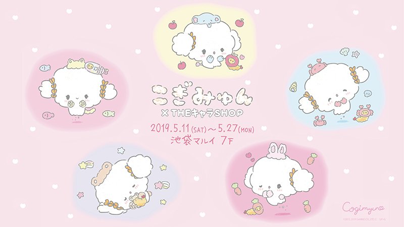 cogimyun_sanrio's tweet photo. みんな･･！こぎみゅんのどうぶつさんシリーズのグッズが買えるみゅん･･♡
 https://t.co/nUQzh1AIBF https://t.co/Gt8XHg0EhT