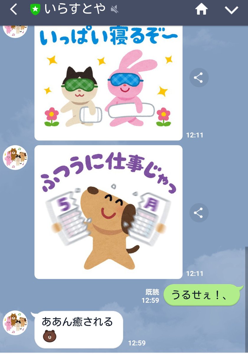 ただの夜桜 Yoshiaki Kawada Twitterissa サービス業のわい いらすとやのlineに煽り散らされる ただの夜桜 Yoshiaki Kawada Twitterissa サービス業のわい いらすとやのlineに煽り散らされる