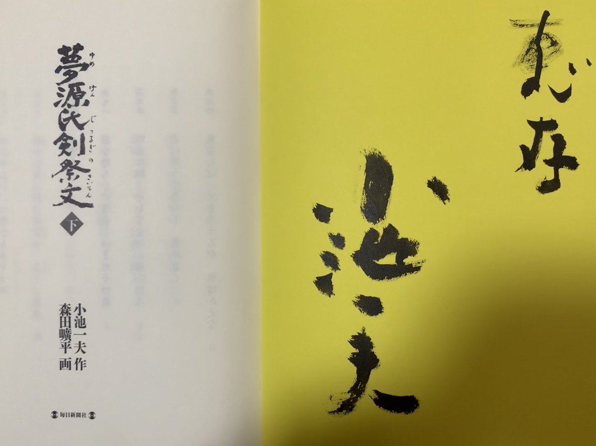 子連れ狼 原作者 小池一夫先生追悼 第一幕 白地に黒く死の丸染めて 26ページ目 Togetter