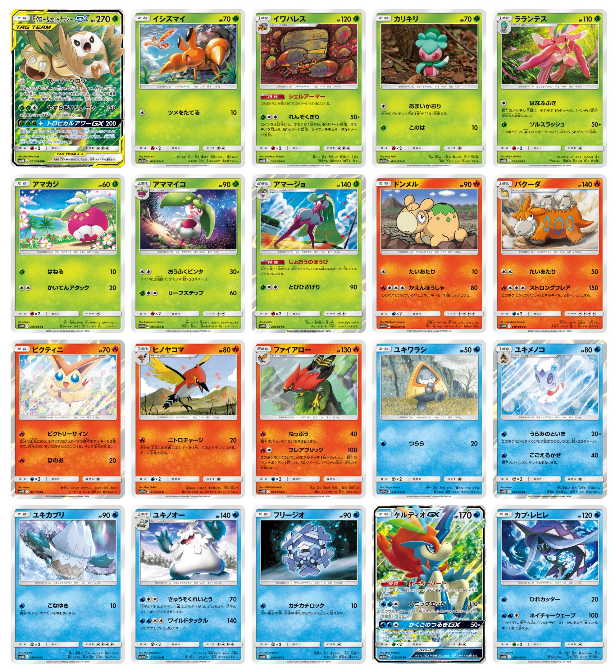 توییتر ポケモンカード新作 再販速報 در توییتر スカイレジェンドのカードリストが公開されています 定価を下回って予約受付中 T Co Haxs0rtg1y ポケカ ポケモンカード スカイレジェンド ポケカ初心者と繋がりたい ポケカ好きと繋がりたい