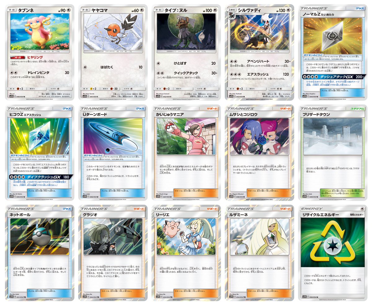 ポケモンカード新作 再販速報 名探偵ピカチュウのカードリストも同時公開されています 好評予約受付中 T Co I8fmuln7ct ポケカ ポケモンカード 名探偵ピカチュウ ポケカ初心者と繋がりたい ポケカ好きと繋がりたい T Co ポケモンカード新作 再販速報 名探偵ピカチュウのカードリストも同時公開されています 好評予約受付中 T Co I8fmuln7ct ポケカ ポケモンカード 名探偵ピカチュウ ポケカ初心者と繋がりたい ポケカ好きと繋がりたい T Co