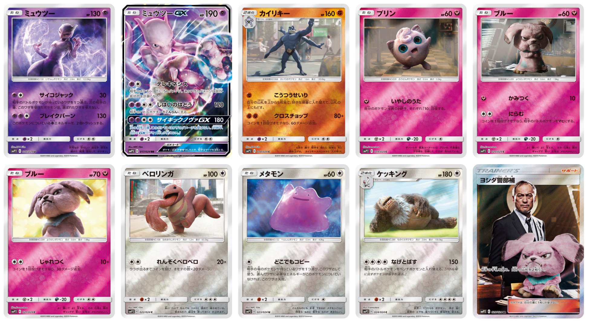 ポケモンカード新作 再販速報 Al Twitter 名探偵ピカチュウのカードリストも同時公開されています 好評予約受付中 T Co I8fmuln7ct ポケカ ポケモンカード 名探偵ピカチュウ ポケカ初心者と繋がりたい ポケカ好きと繋がりたい T Co