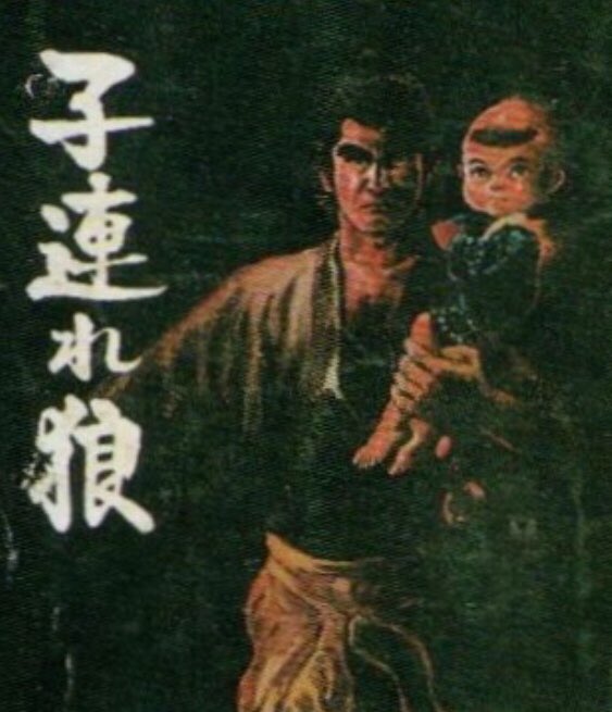 子連れ狼 原作者 小池一夫先生追悼 第一幕 白地に黒く死の丸染めて 26ページ目 Togetter 子連れ狼 原作者 小池一夫先生追悼 第一幕 白地に黒く死の丸染めて 26ページ目 Togetter