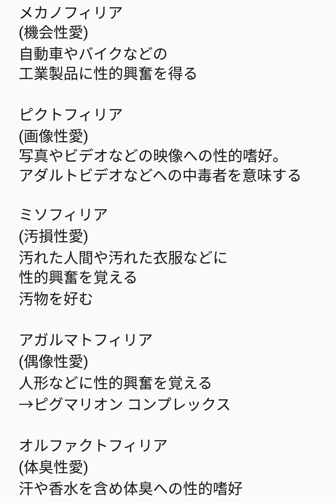 A Yoさんのツイート 異常性愛嗜好 A Yoさんのツイート 異常性愛嗜好