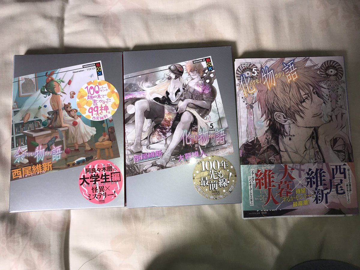 余物語 余物語