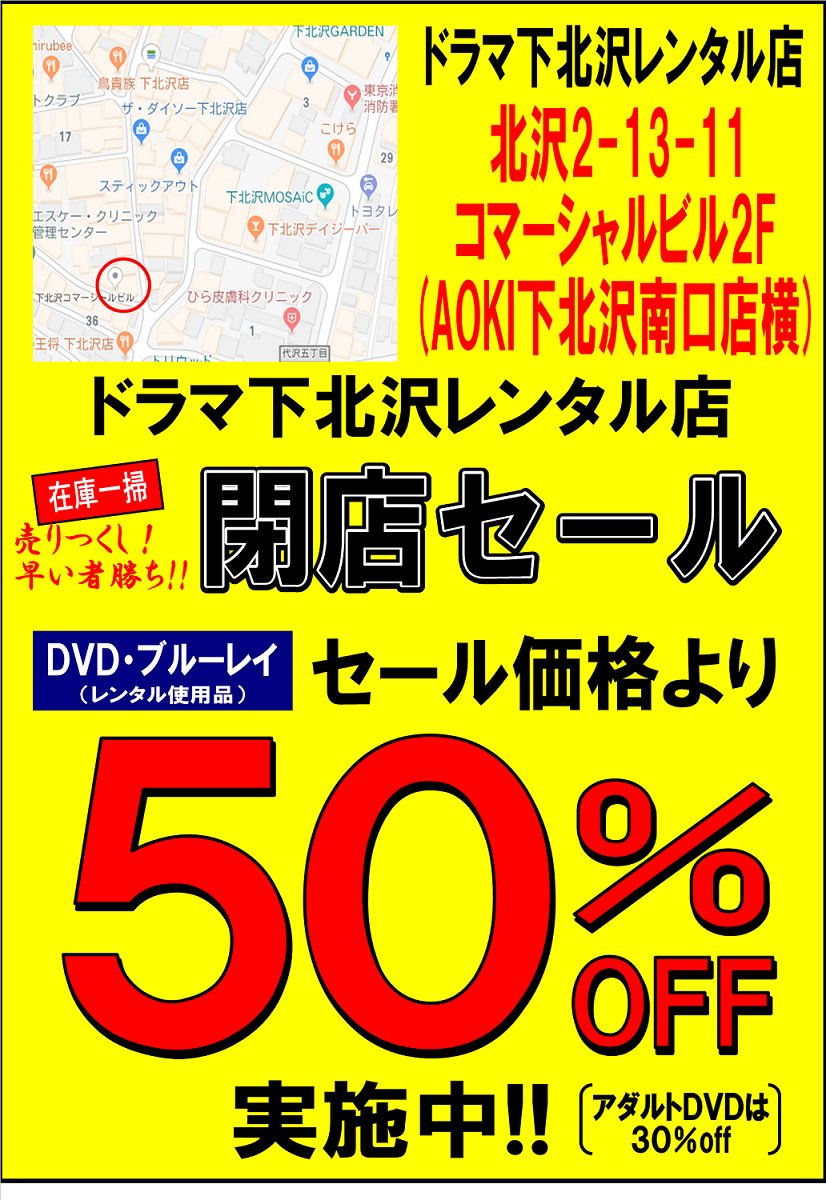 ドラマ下北沢レンタル店 Shimokitap8 Twitter ドラマ下北沢レンタル店 Shimokitap8 Twitter